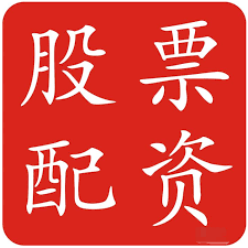 证券股票配资:配资十大平台-北京：鼓励上市公司合理提高分红率
